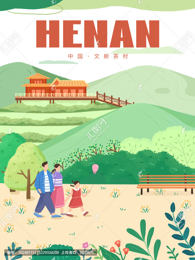 文新茶村旅游景點插畫海報豎版