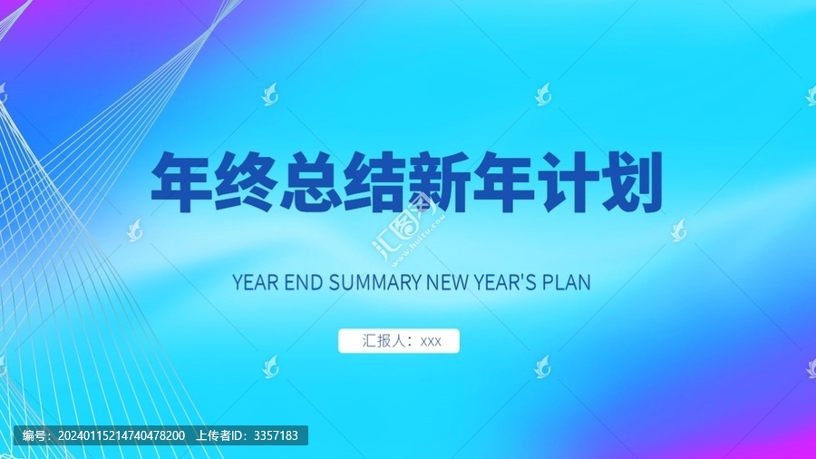簡潔工作總結(jié)PPT