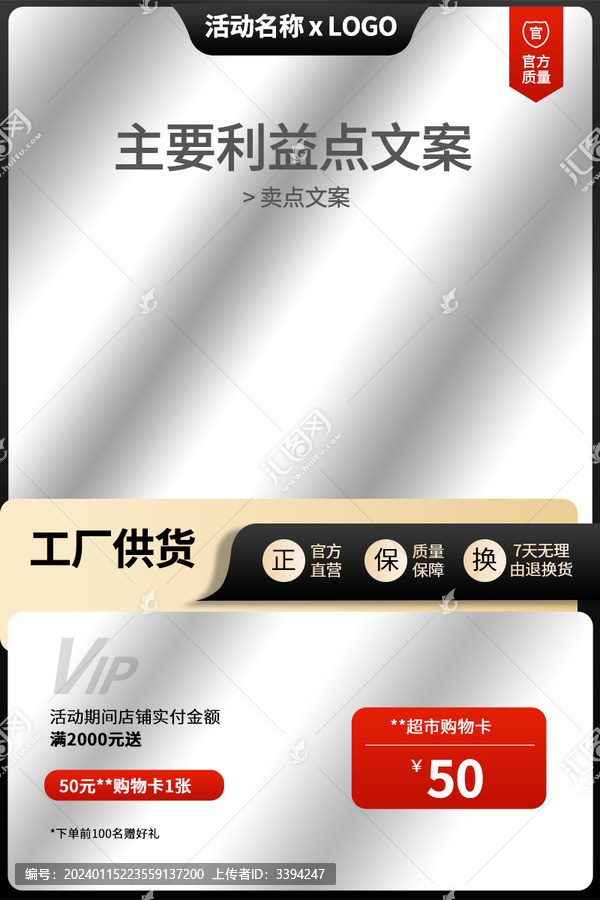 淘寶主圖黑金手機(jī)背景模板