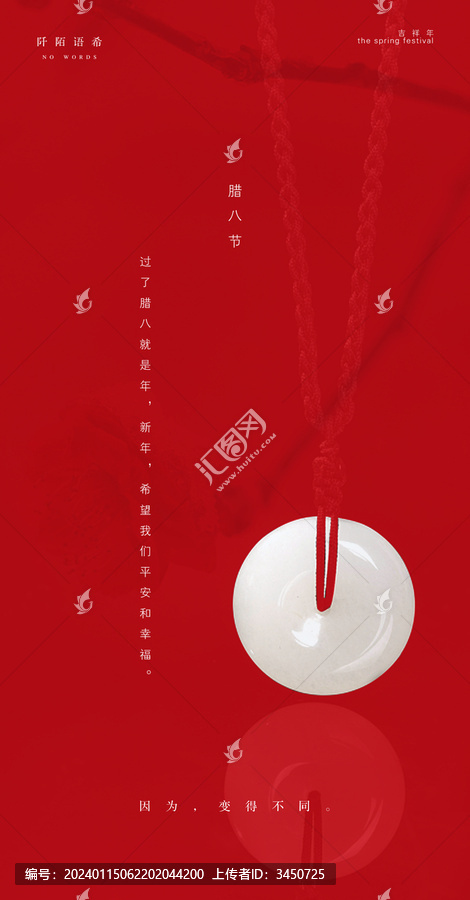 臘八節(jié)