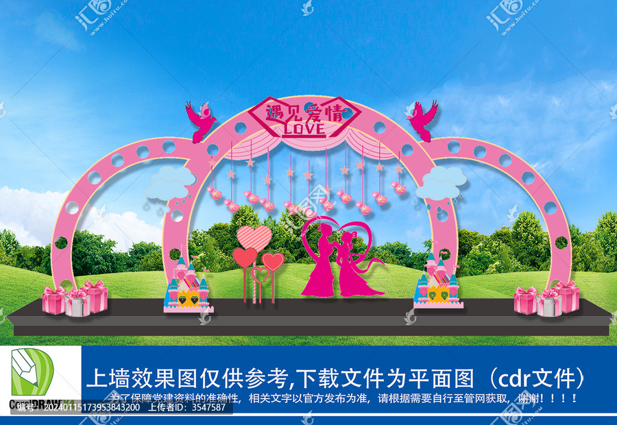 浪漫婚禮門頭