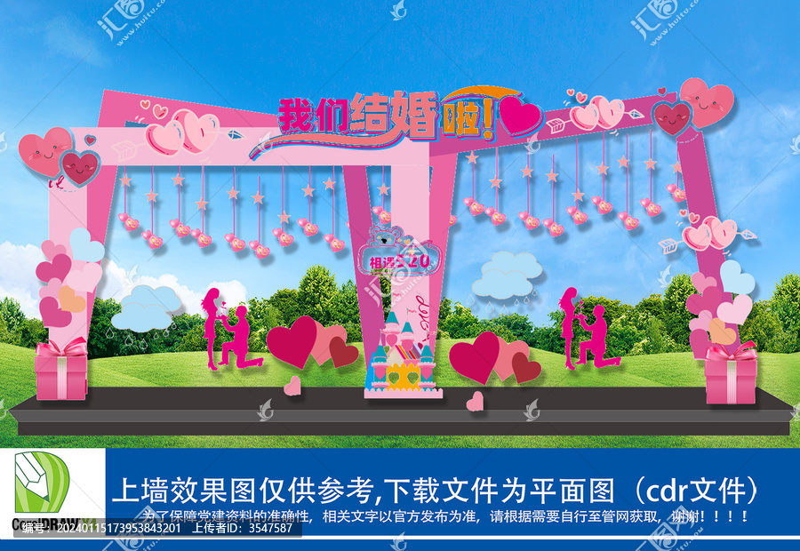 婚禮門頭