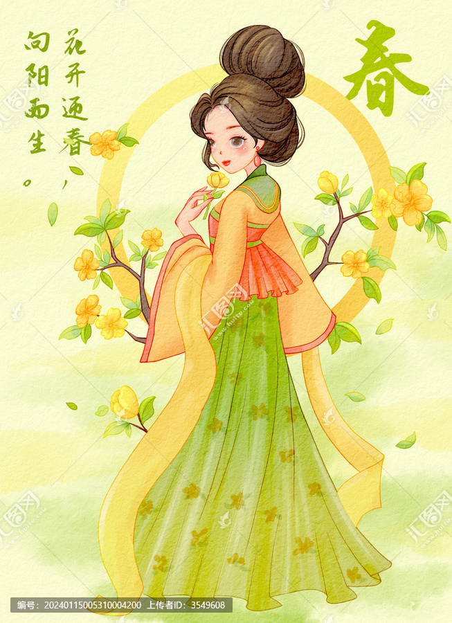 季節擬人插畫春季