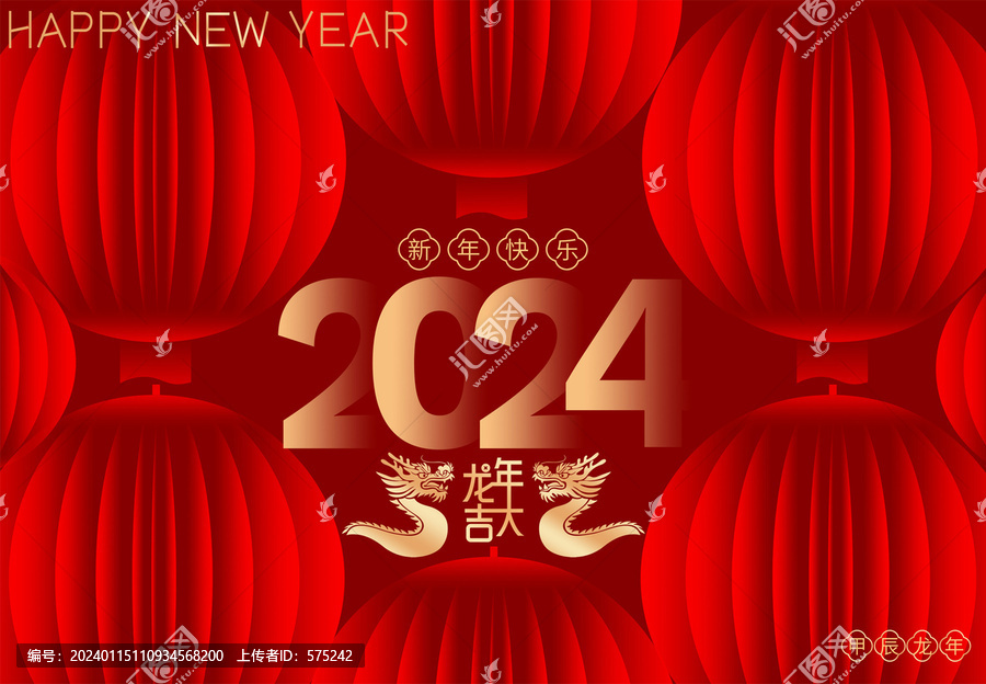 龍年海報