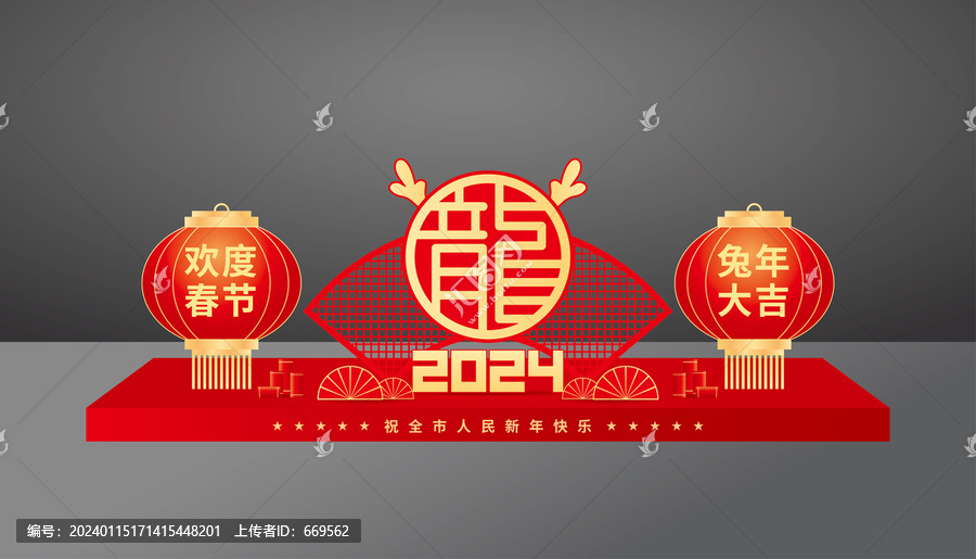 龍年美陳造型