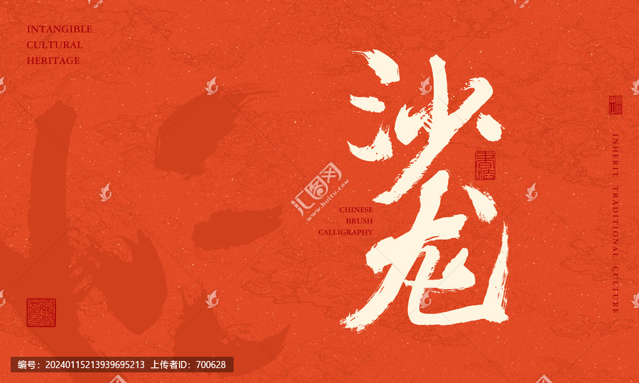 沙龍