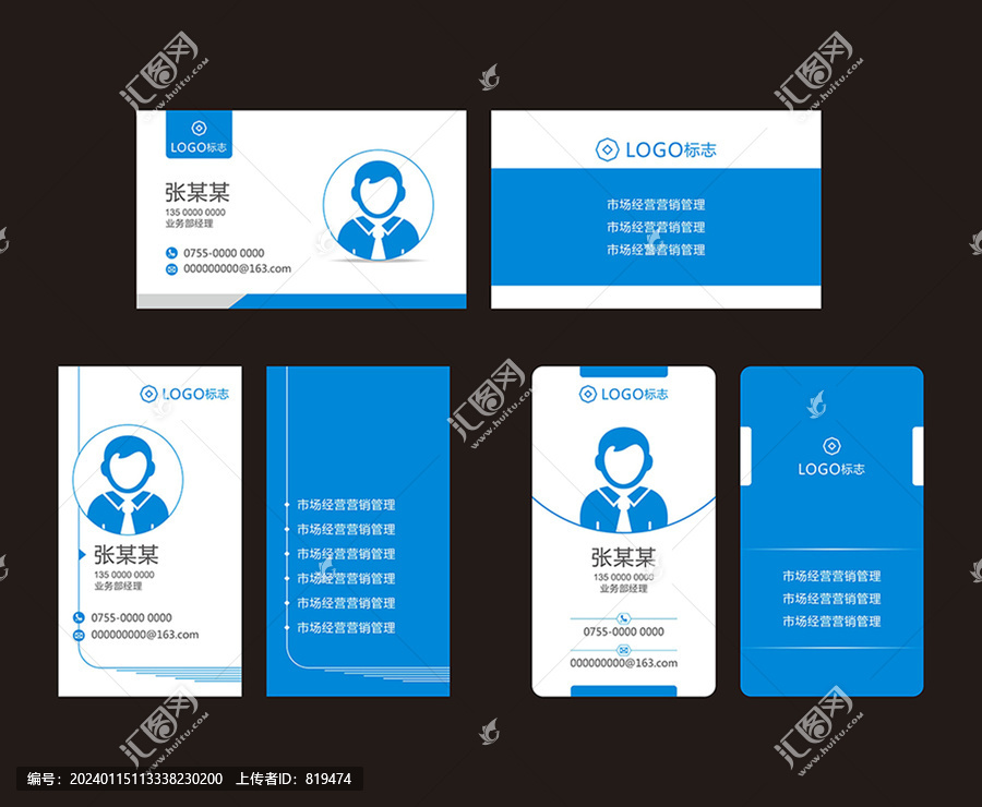 名片設(shè)計