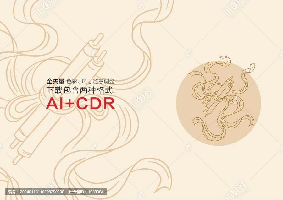 暗八仙圖案