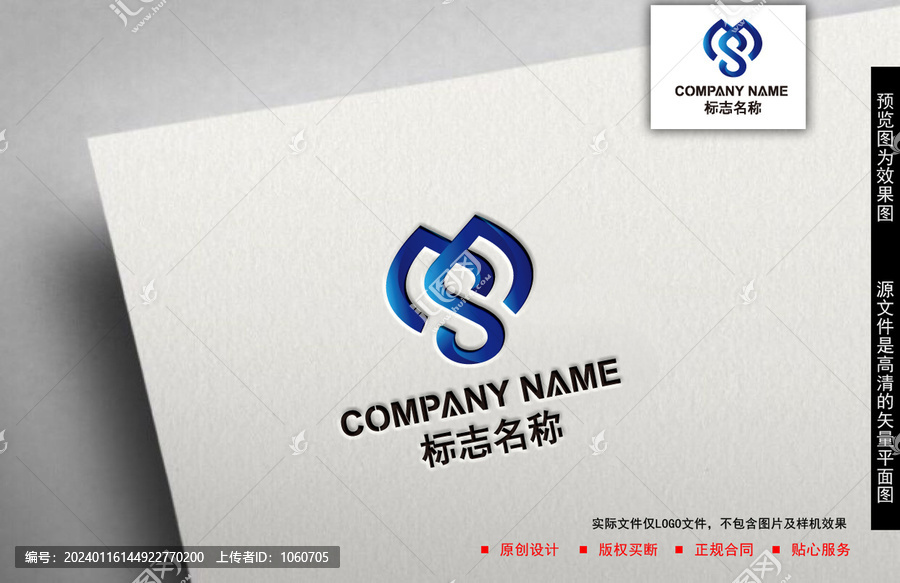 MS字母logo
