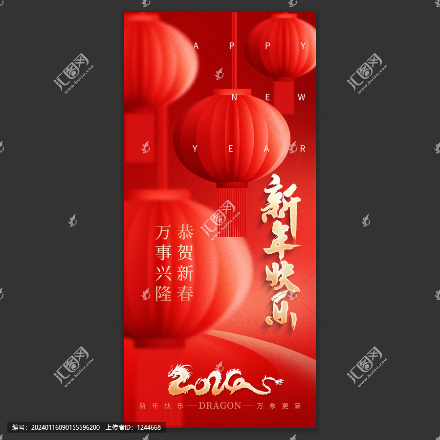 新年快樂