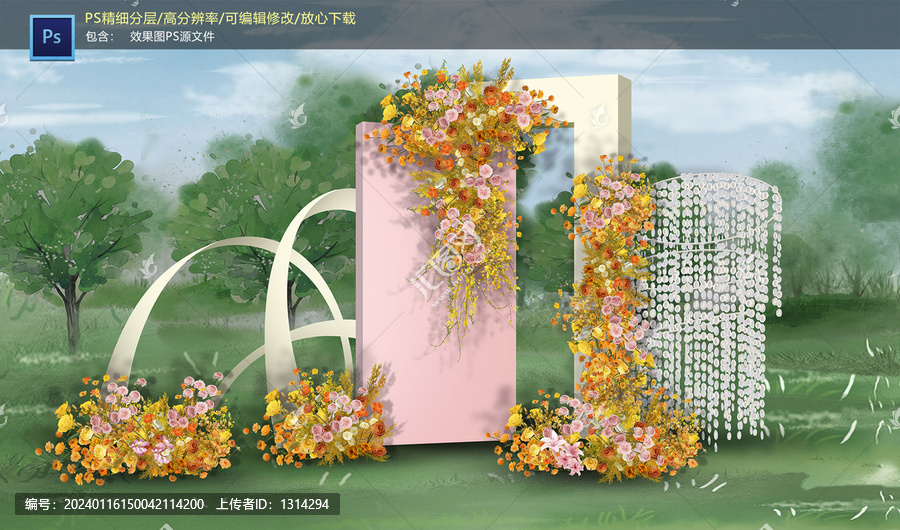 戶外婚禮留影區(qū)