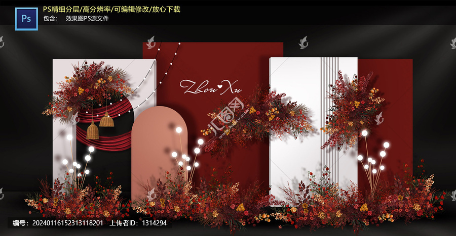 紅色迎賓區(qū)