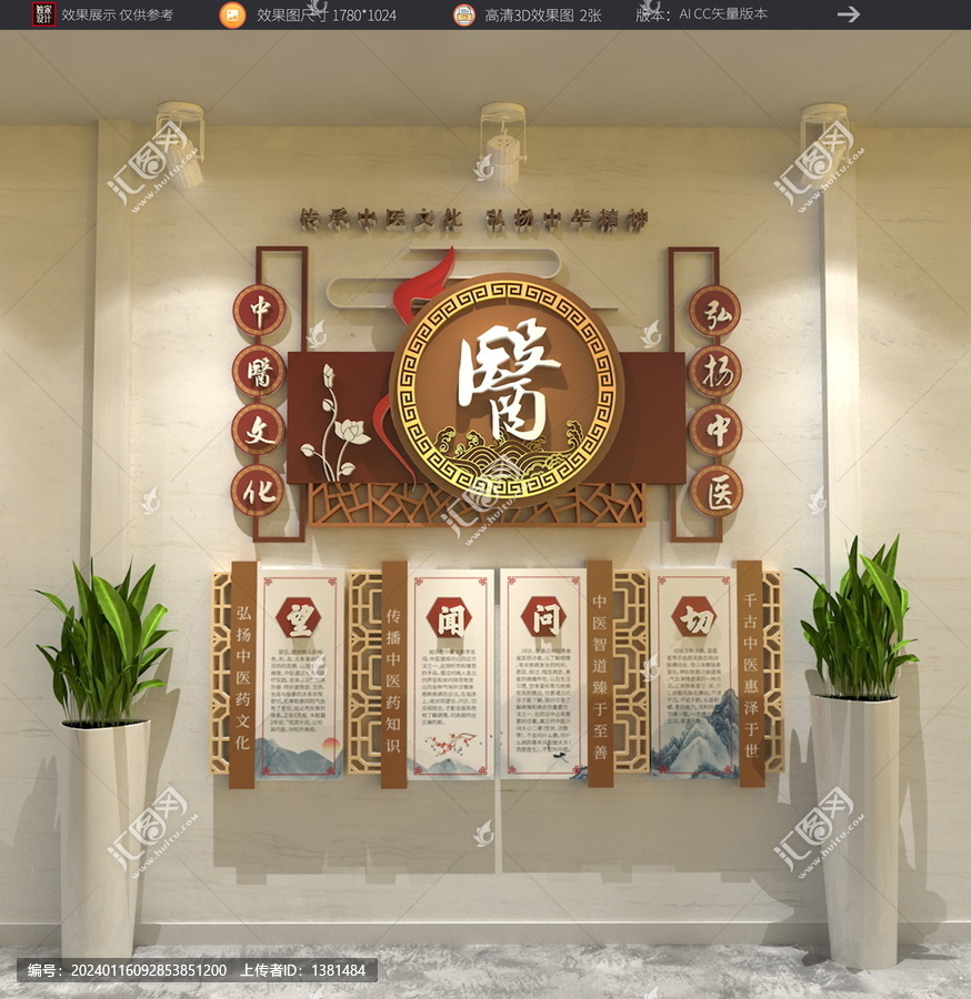 中醫(yī)