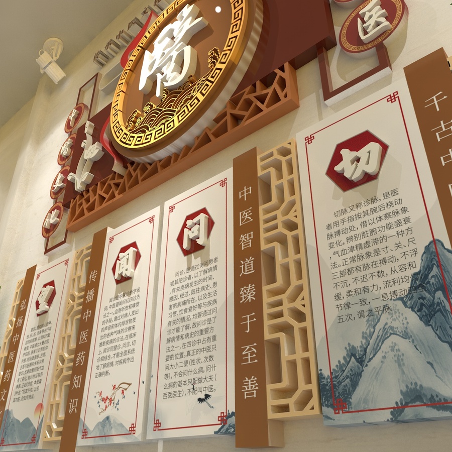 中醫(yī)