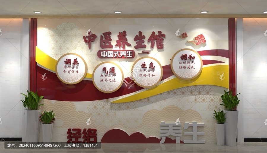 中醫(yī)