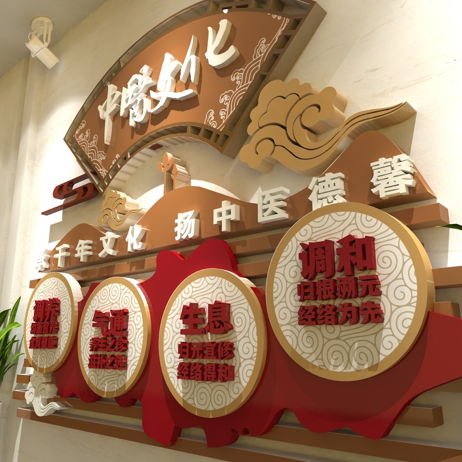 中醫(yī)