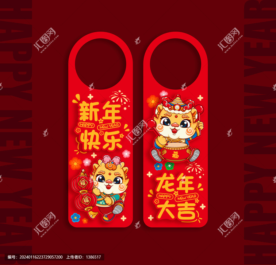龍年門把手掛飾
