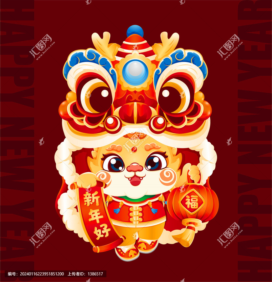 龍年卡通形象
