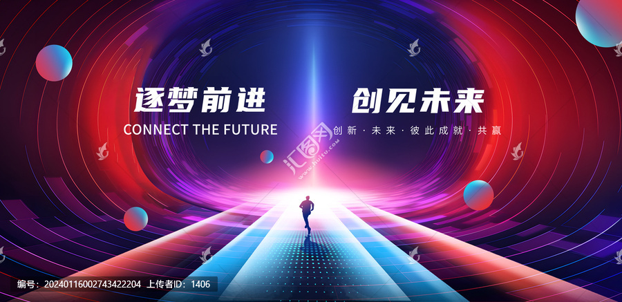 炫彩會(huì)議背景