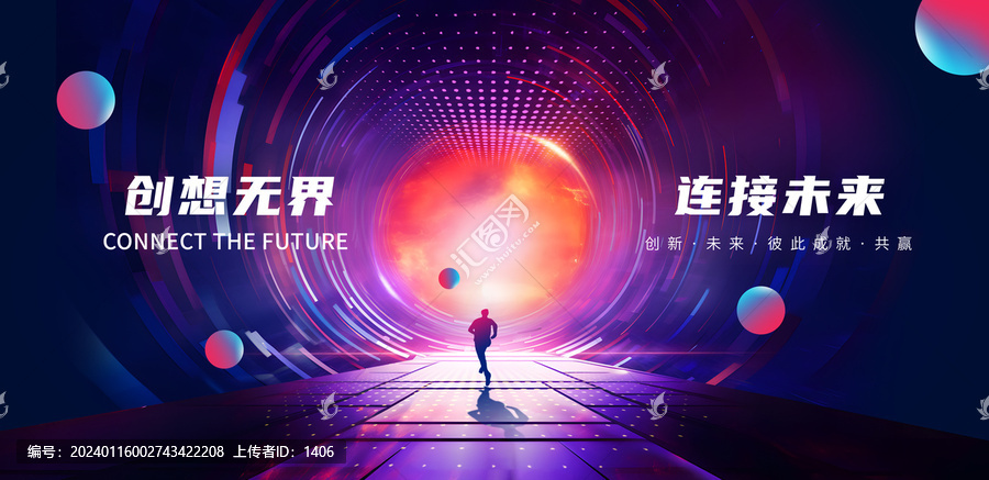 藍紫色發(fā)布會主視覺背景