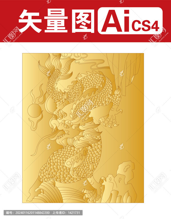 龍
