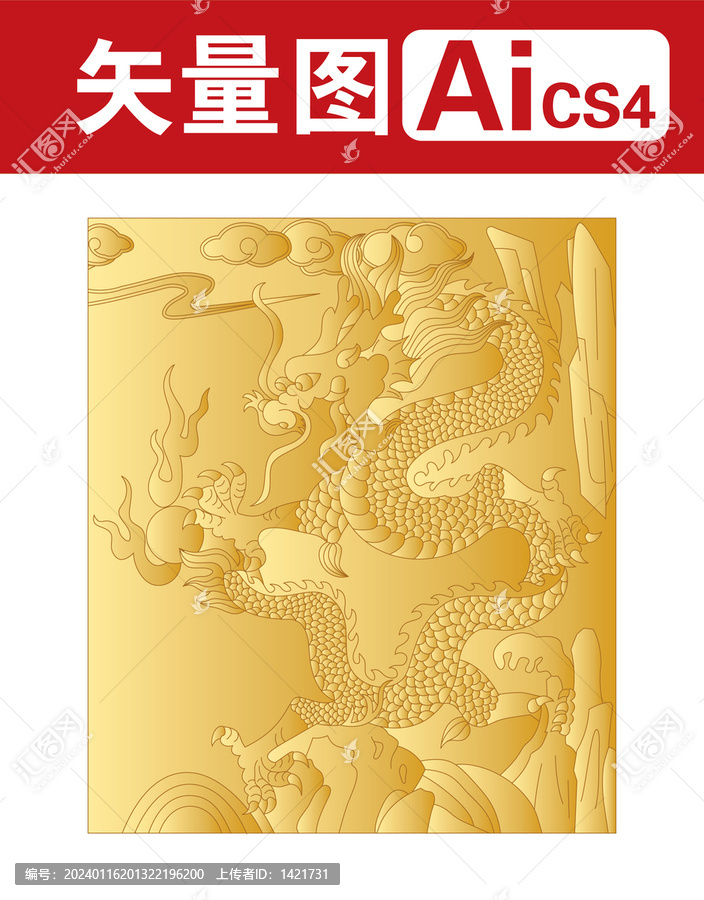 龍