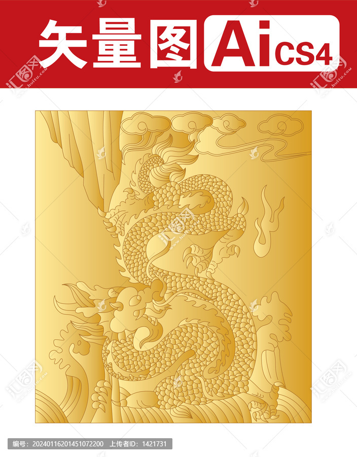 龍