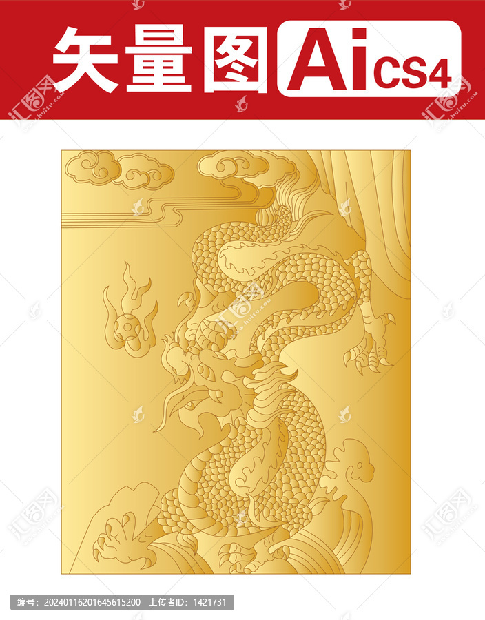 龍