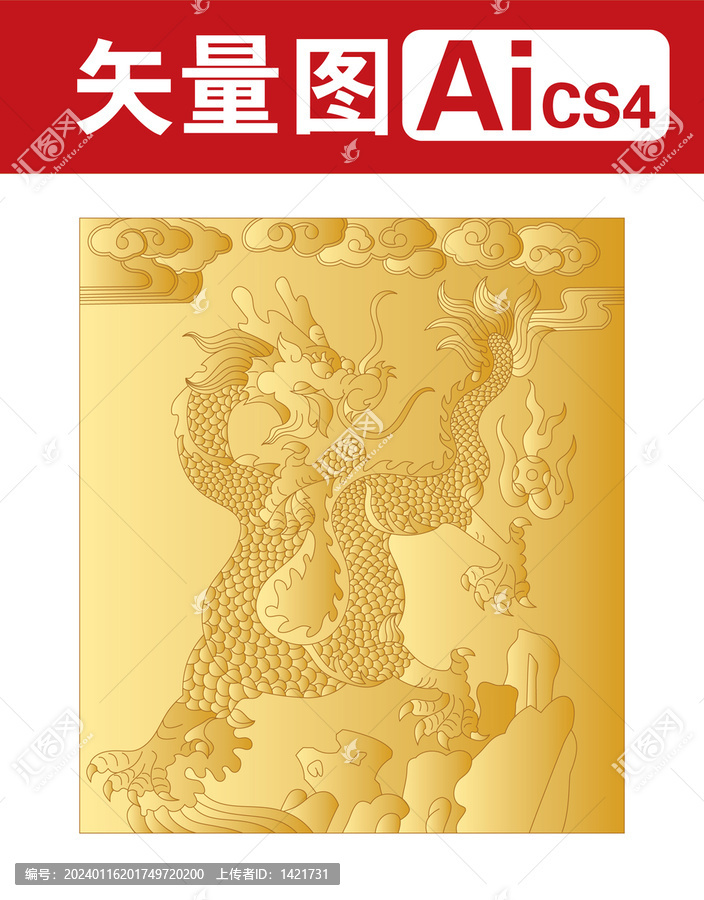 龍