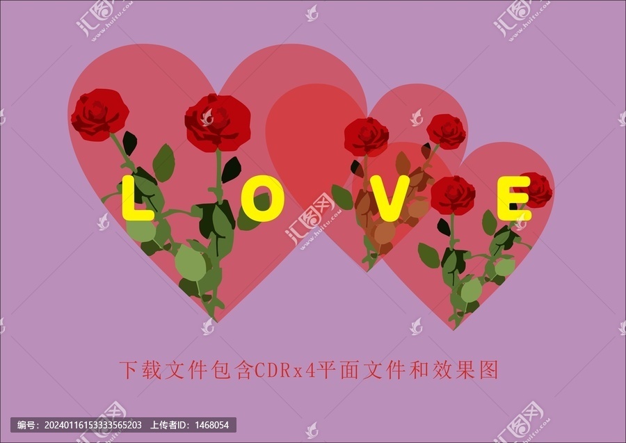 矢量愛心玫瑰花花卉素材