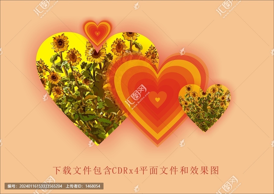 矢量愛(ài)心葵花植物花卉素材