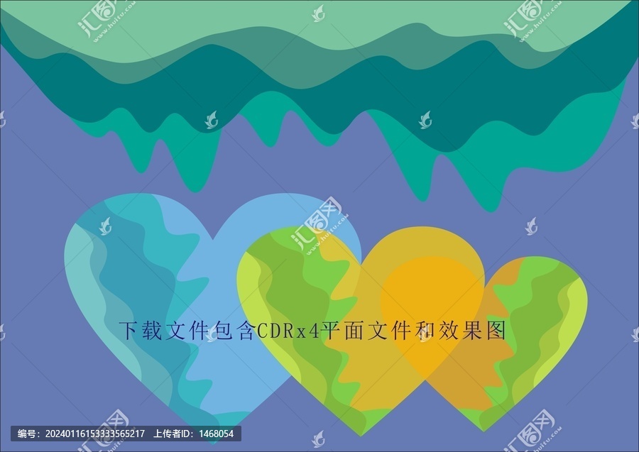 藝術(shù)愛心抽象波浪彩虹山峰