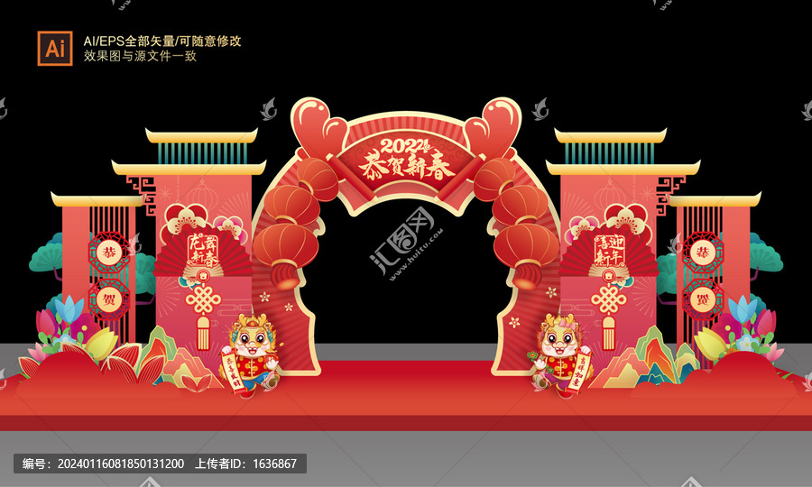 2024年美陳