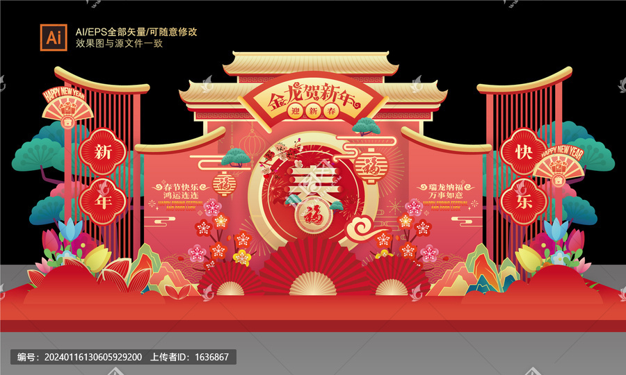 新年春節(jié)美陳