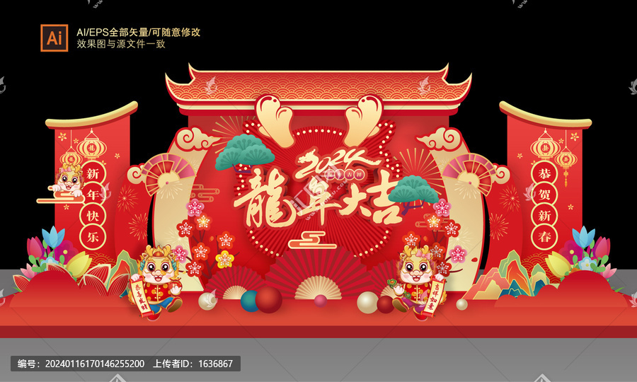 龍年舞臺(tái)美陳造型