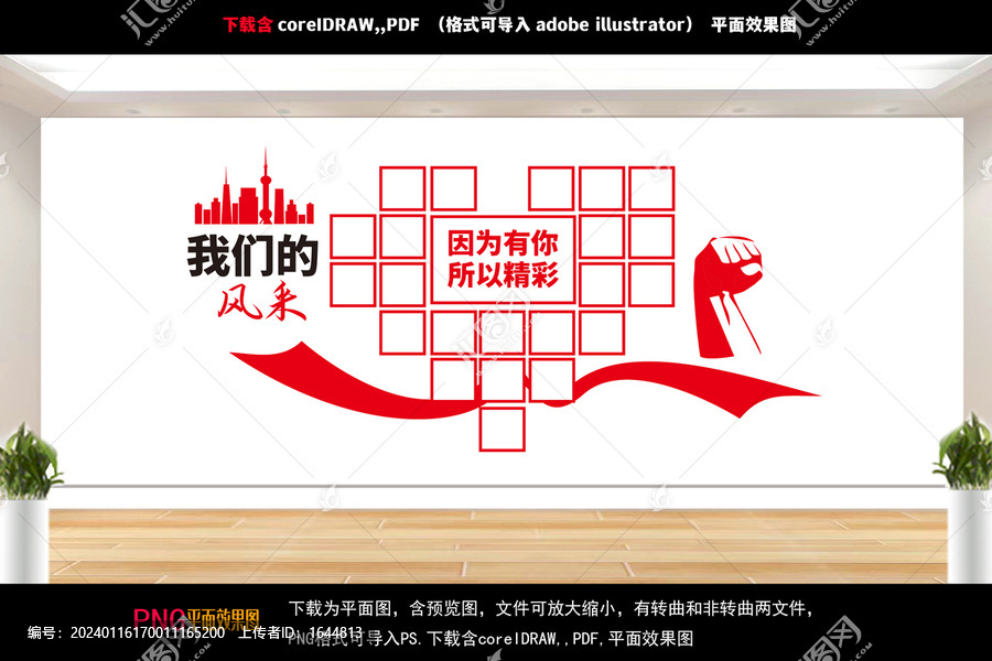 照片墻