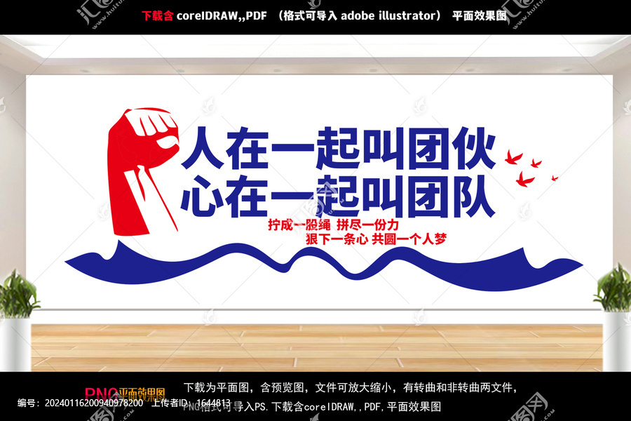 企業(yè)文化墻