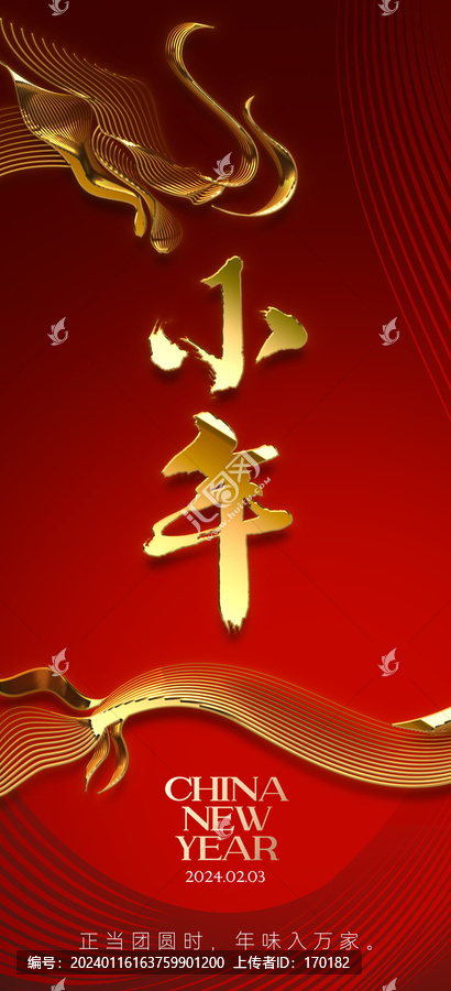小年海報(bào)