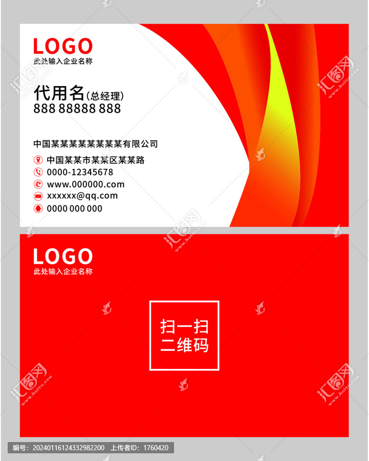 名片