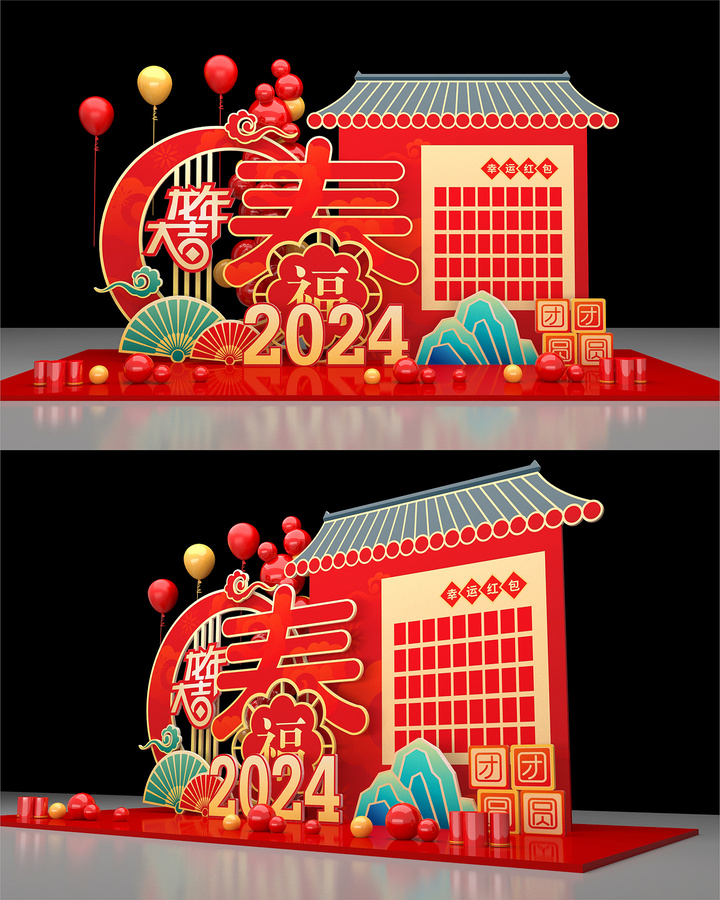 元宵節(jié)紅包墻
