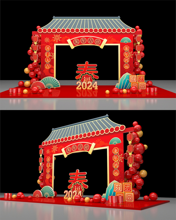 新年龍門架