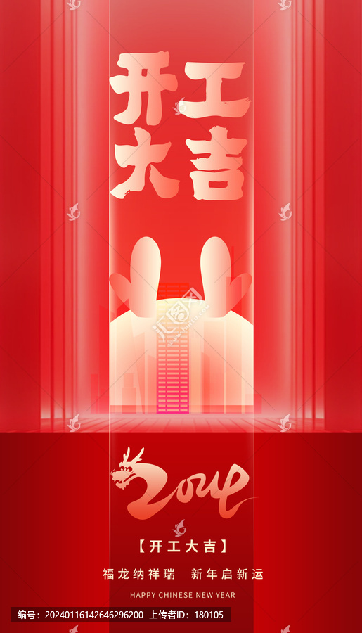 開門紅