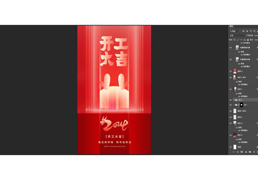 開門紅