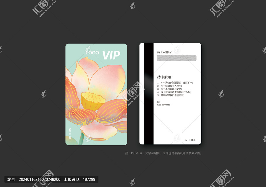 新中式會(huì)員卡