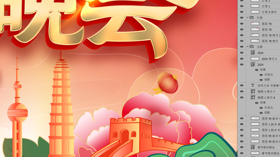 春晚舞臺背景