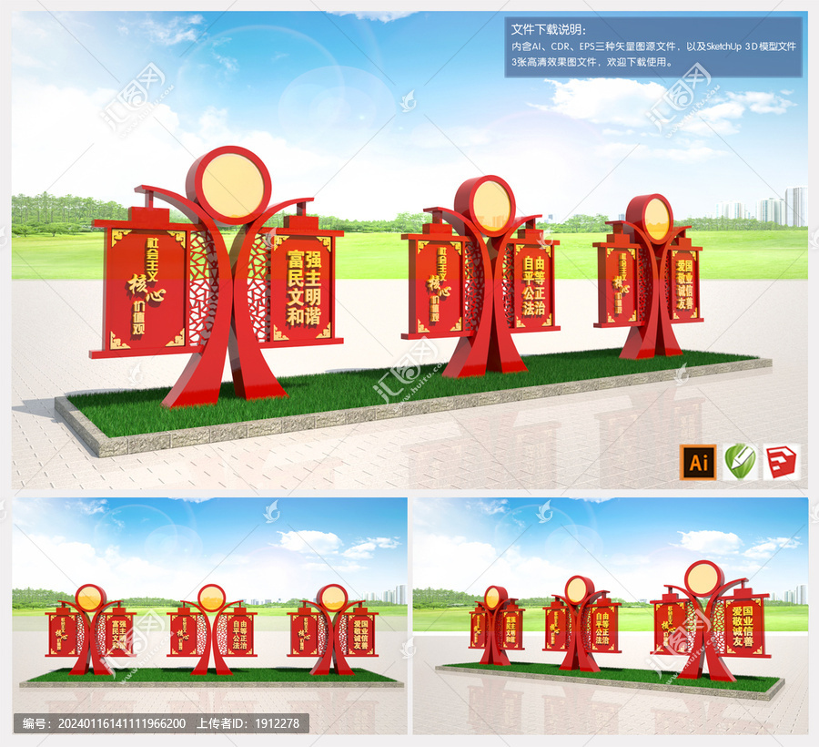 核心價值觀景觀雕塑設計
