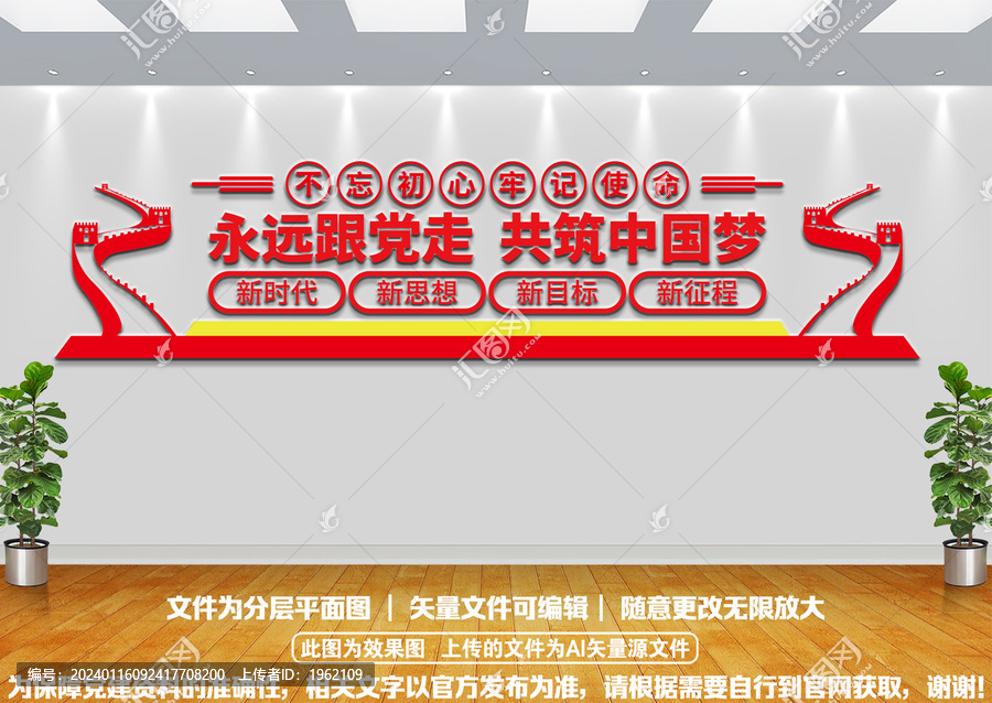永遠(yuǎn)跟黨走共筑中國夢