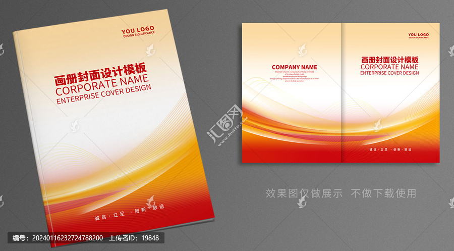畫冊(cè)封面設(shè)計(jì)