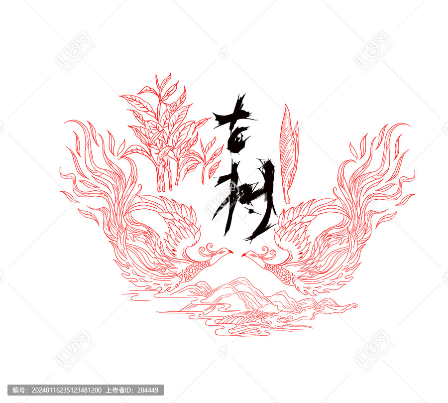 古樹茶