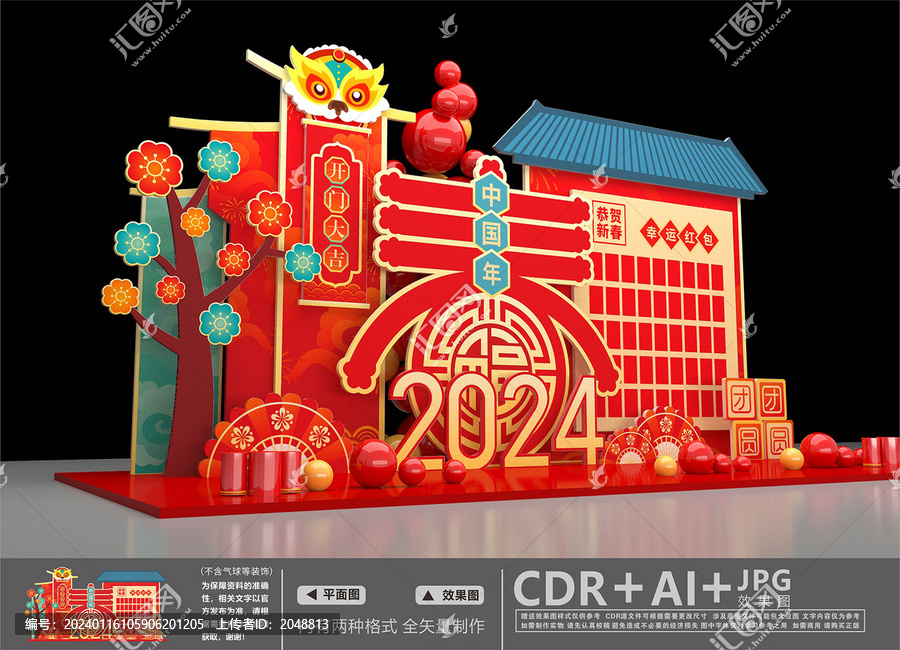 新年紅包墻